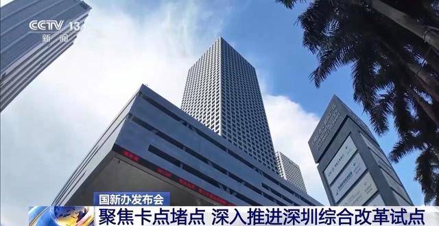 深圳综合改革试点再升级！推进电子提单融资、数字货币跨境领域应用
