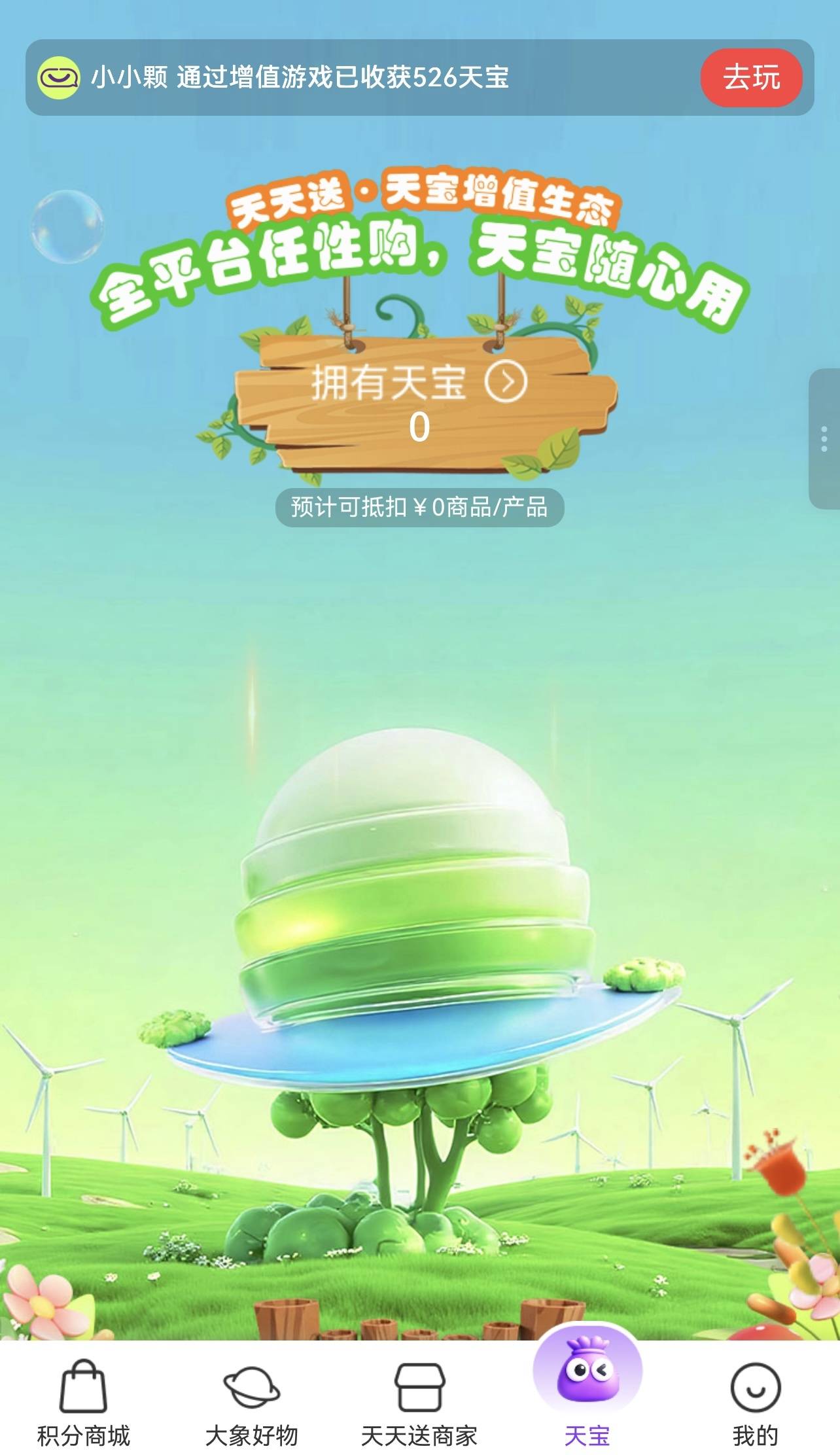 数字货币RWA：天天送AI数字消费平台的未来展望