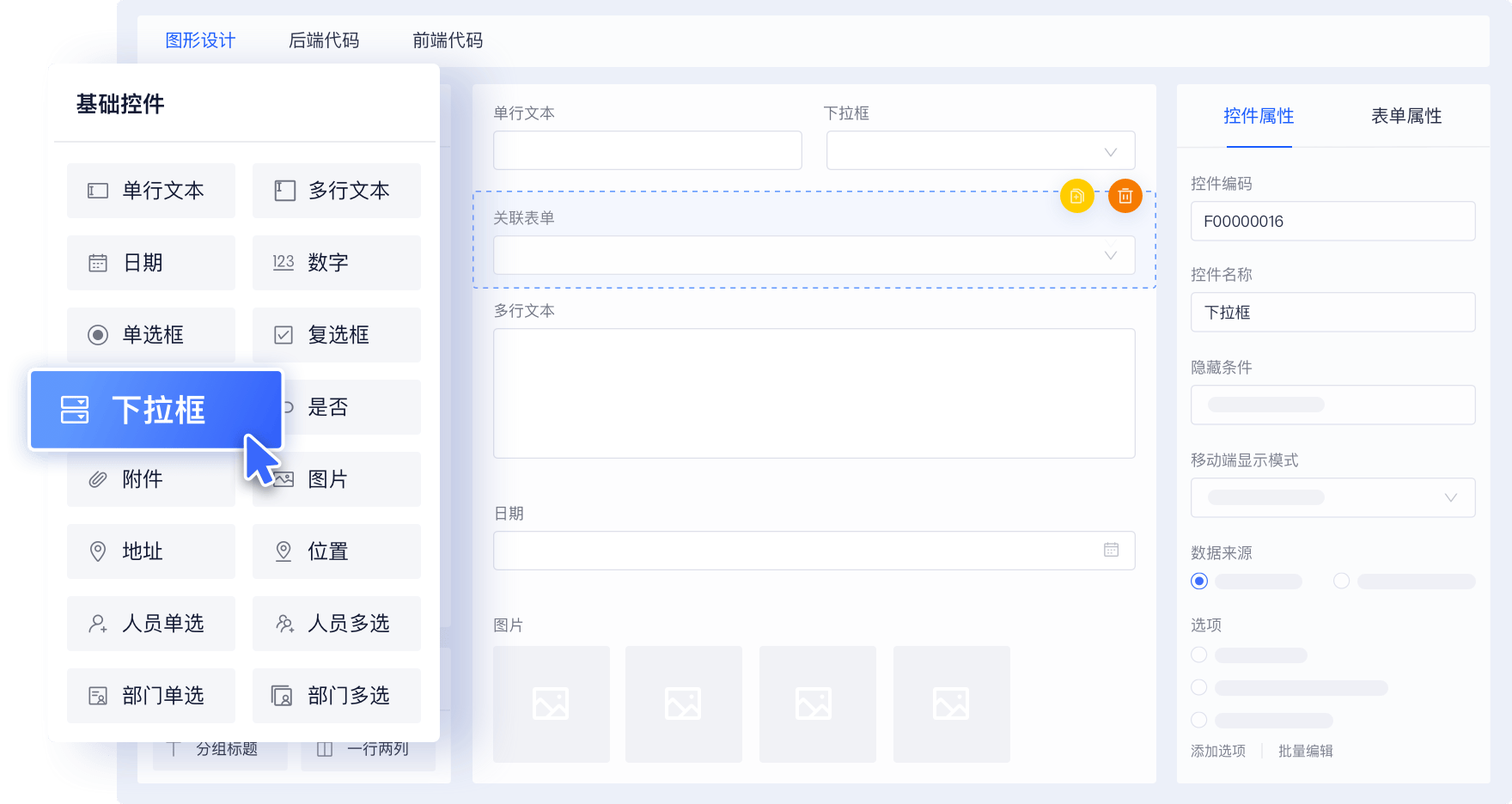 从零开始数字化转型：国内五款低代码平台助力企业升级