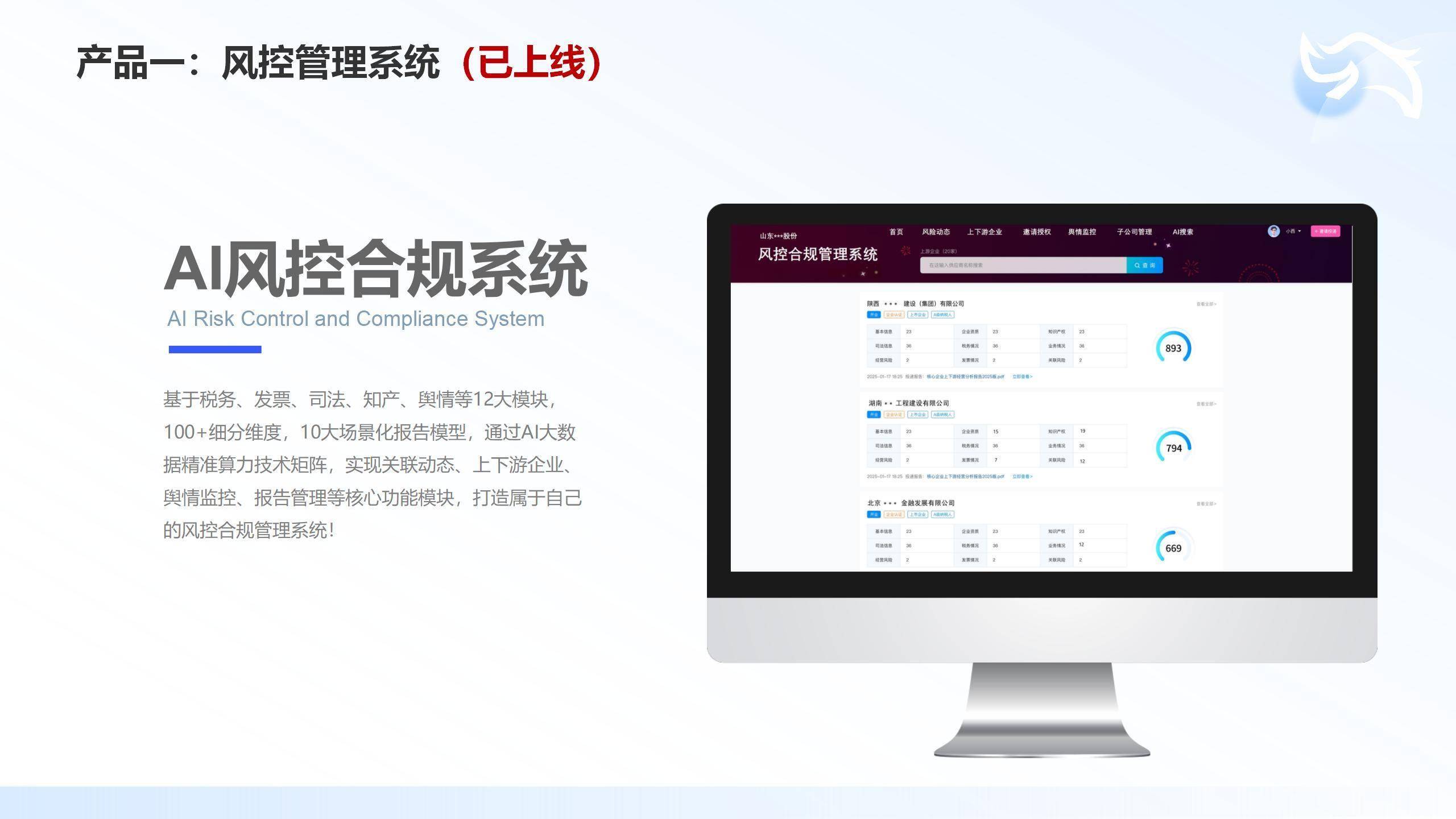 犀牛卫-风控系统:犀牛卫风控系统在数字货币交易中的风险管理