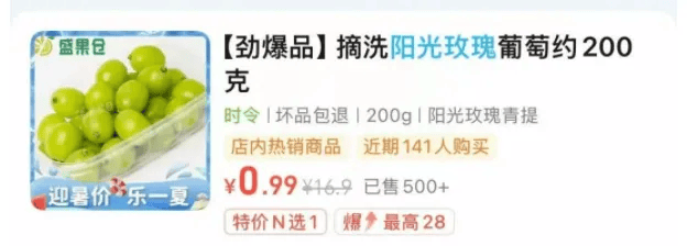 大跳水！300元一斤跌至9.9元3斤，商家：卖不动