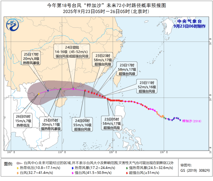 17级！超强台风“桦加沙”已进入南海北部！预计明日登陆广东！