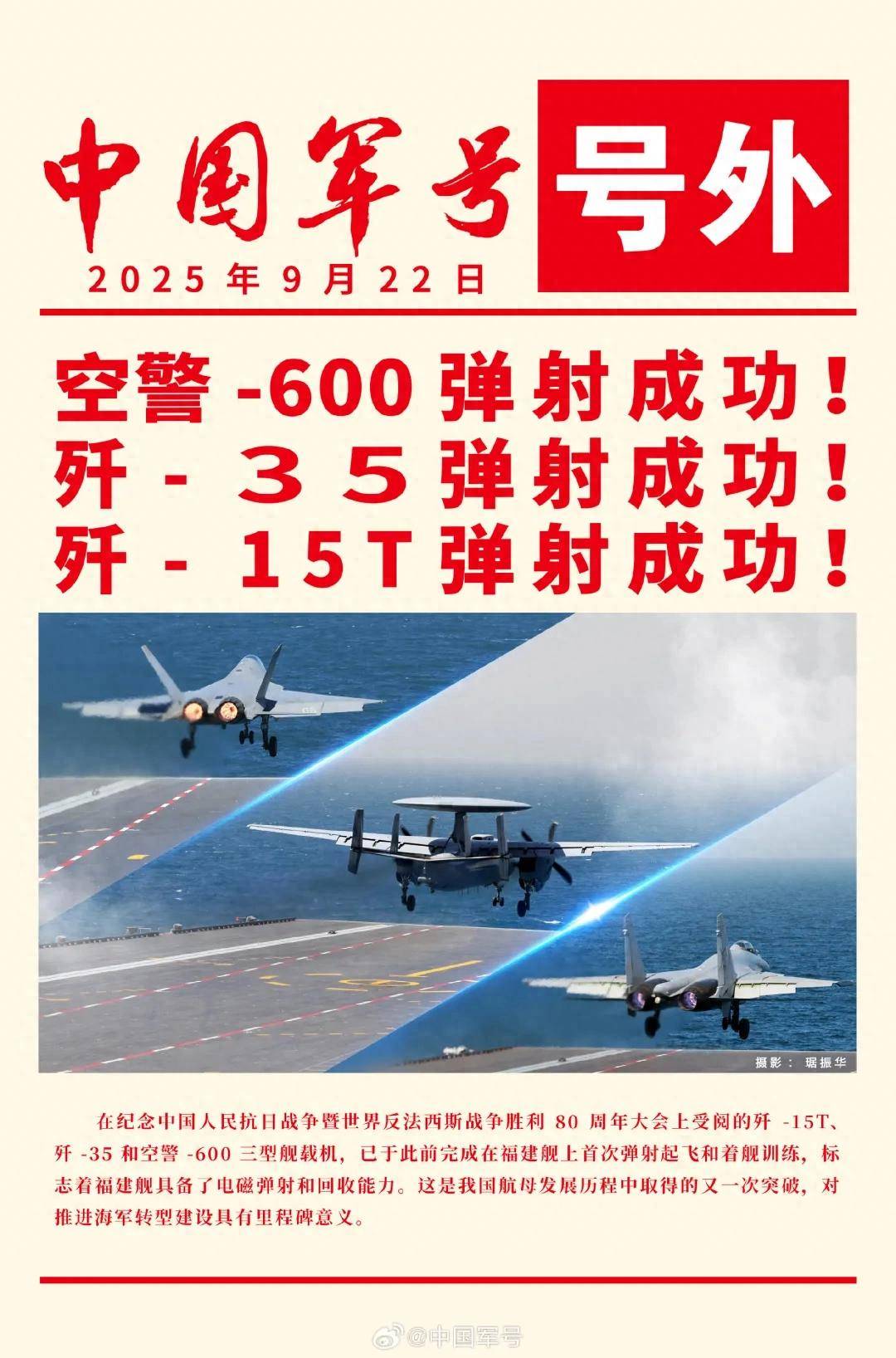 马院士8年前预言成真!福建舰电磁弹射歼-35成功,领先美国多少?