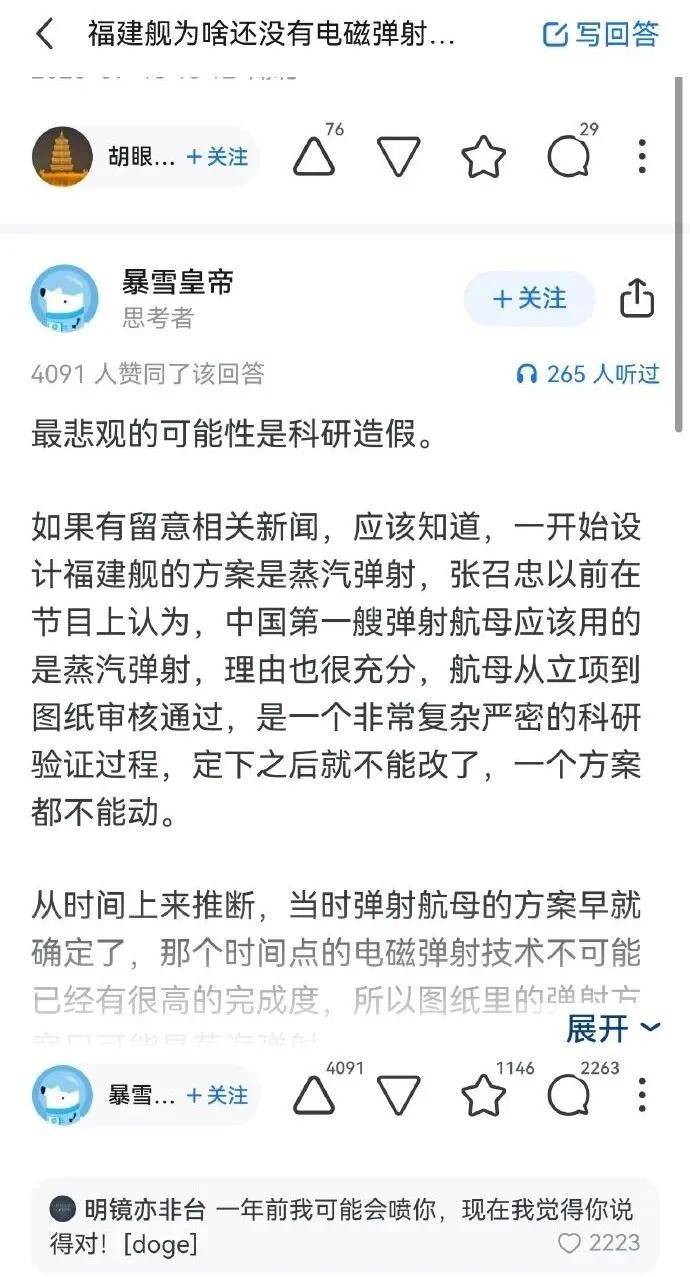 马院士8年前预言成真!福建舰电磁弹射歼-35成功,领先美国多少?