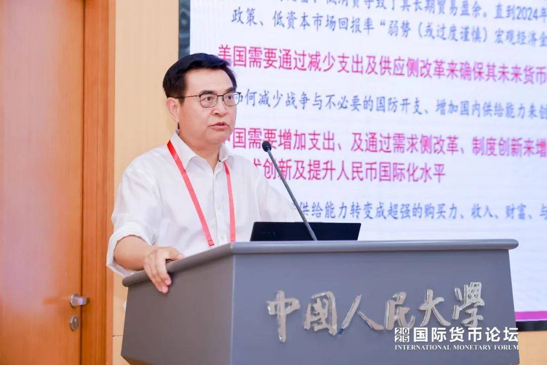 会议简报 | 2025国际货币论坛主题论坛二成功举办 聚焦“数字货币对全球货币金融体系的挑战”