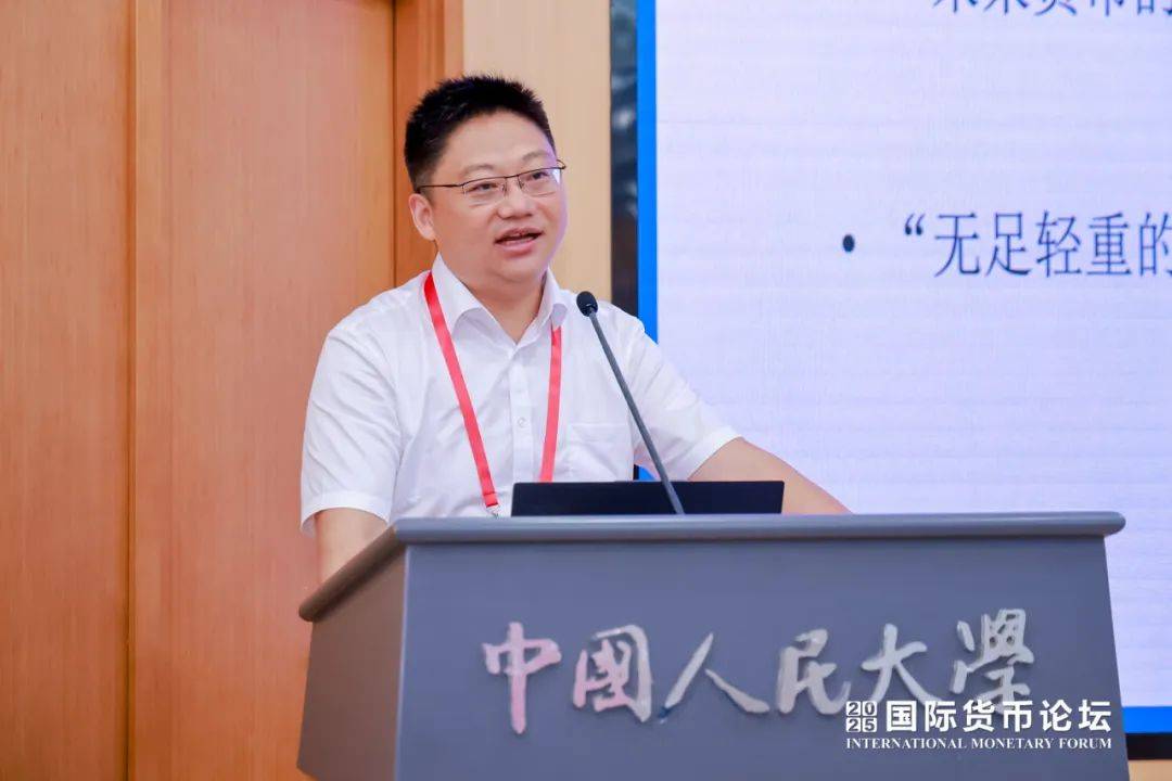 会议简报 | 2025国际货币论坛主题论坛二成功举办 聚焦“数字货币对全球货币金融体系的挑战”