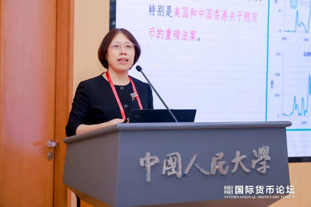 会议简报 | 2025国际货币论坛主题论坛二成功举办 聚焦“数字货币对全球货币金融体系的挑战”