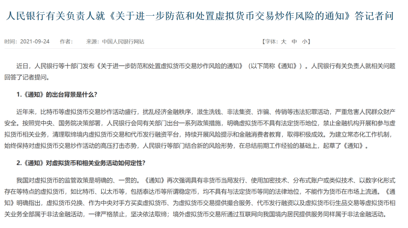 稳定币:全球货币体系的“数字补丁”,还是中国突围的“新战场”?
