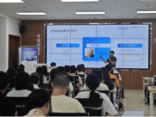 投教进百校∣投资训练营（第20期） 金融科技的发展——区块链与数字货币在中国