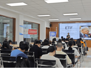 投教进百校∣投资训练营（第20期） 金融科技的发展——区块链与数字货币在中国