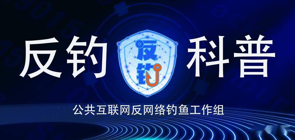警惕“正规”应用商店里的“数字小偷”:专家提醒安卓用户慎防加密货币钓鱼App