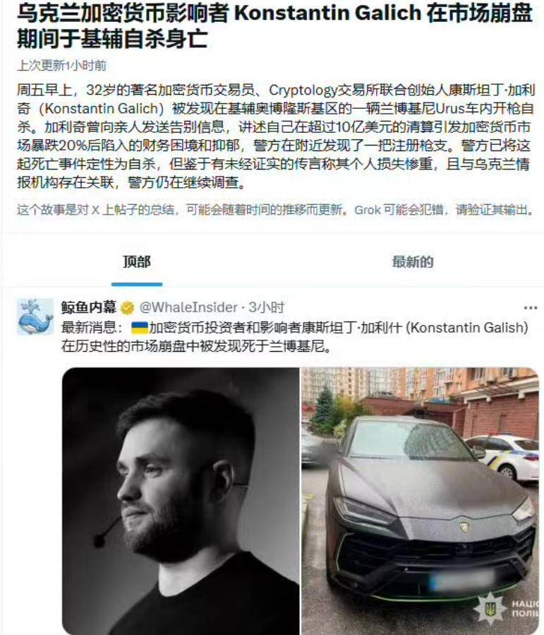 加密货币大崩盘：贪婪权力下的“数字郁金香”与韭菜悲歌