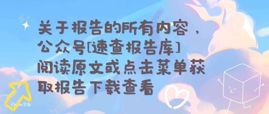 美国财政部-数字货币(中文版)