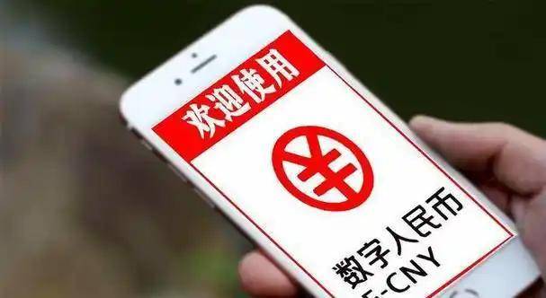 数字货币真的会取代纸币吗