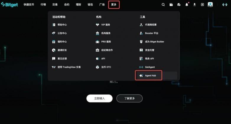 Bitget Agent Hub 重大升级：一键接入全链路交易工具