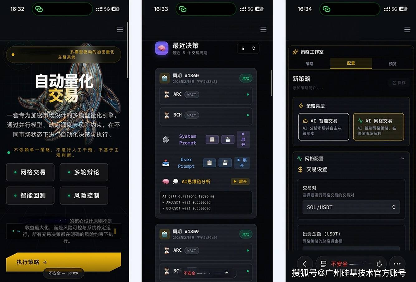 AI大模型自动交易所量化机器人比特BTC区块链交易平台自动所下单系统源码系统多用户多开发