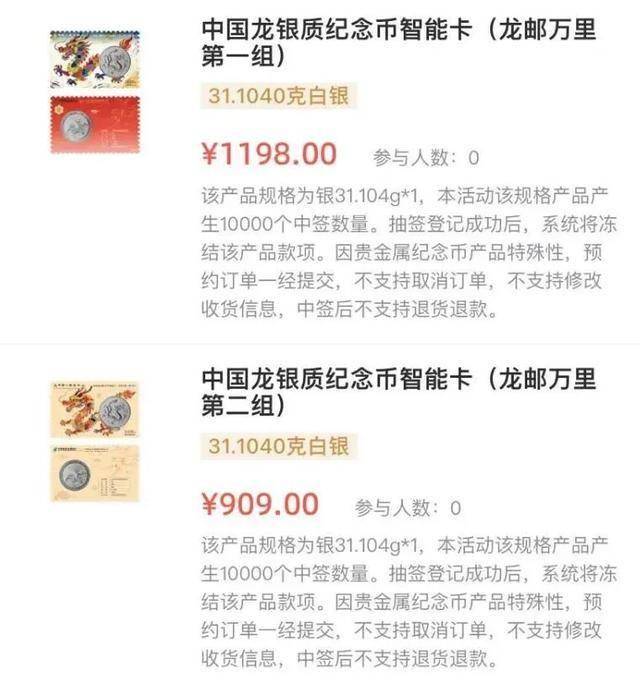 期货价破1480!邮储这波“龙邮万里”卡币双发,你约了吗?