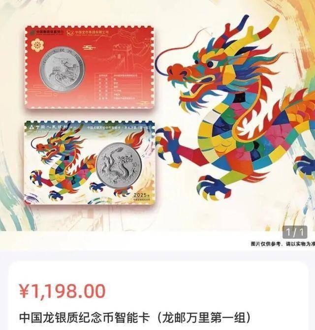 期货价破1480！邮储这波“龙邮万里”卡币双发，你约了吗？