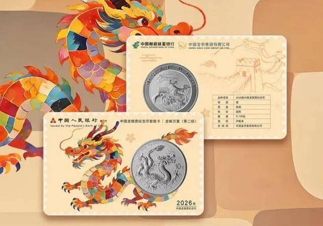期货价破1480！邮储这波“龙邮万里”卡币双发，你约了吗？