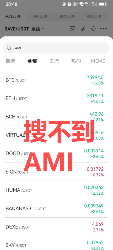Biking币王野鸡币圈交易所带单杀猪盘诈骗升级,爆仓完连币都没了