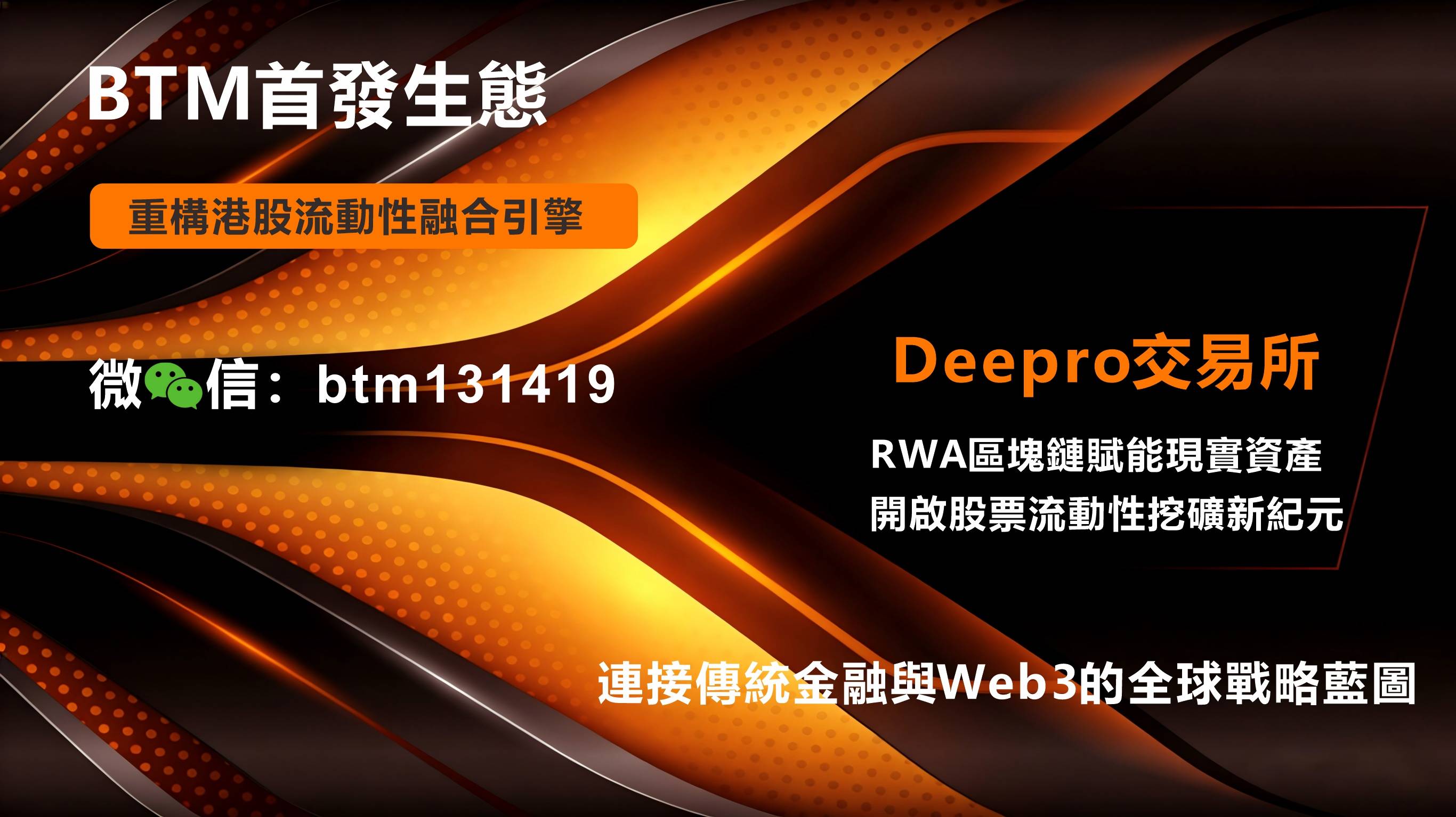 想躺平不敢、拼命又心累，告别内卷焦虑：盈科证券打造Deepro币股互通交易所，让努力不再只靠死撑
