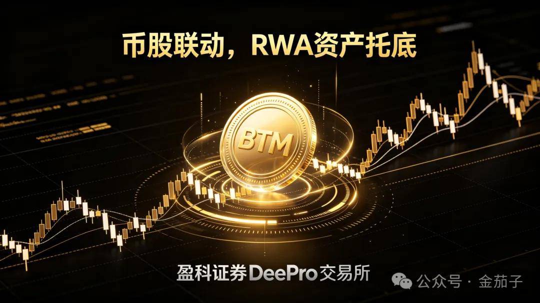 想躺平不敢、拼命又心累，告别内卷焦虑：盈科证券打造Deepro币股互通交易所，让努力不再只靠死撑