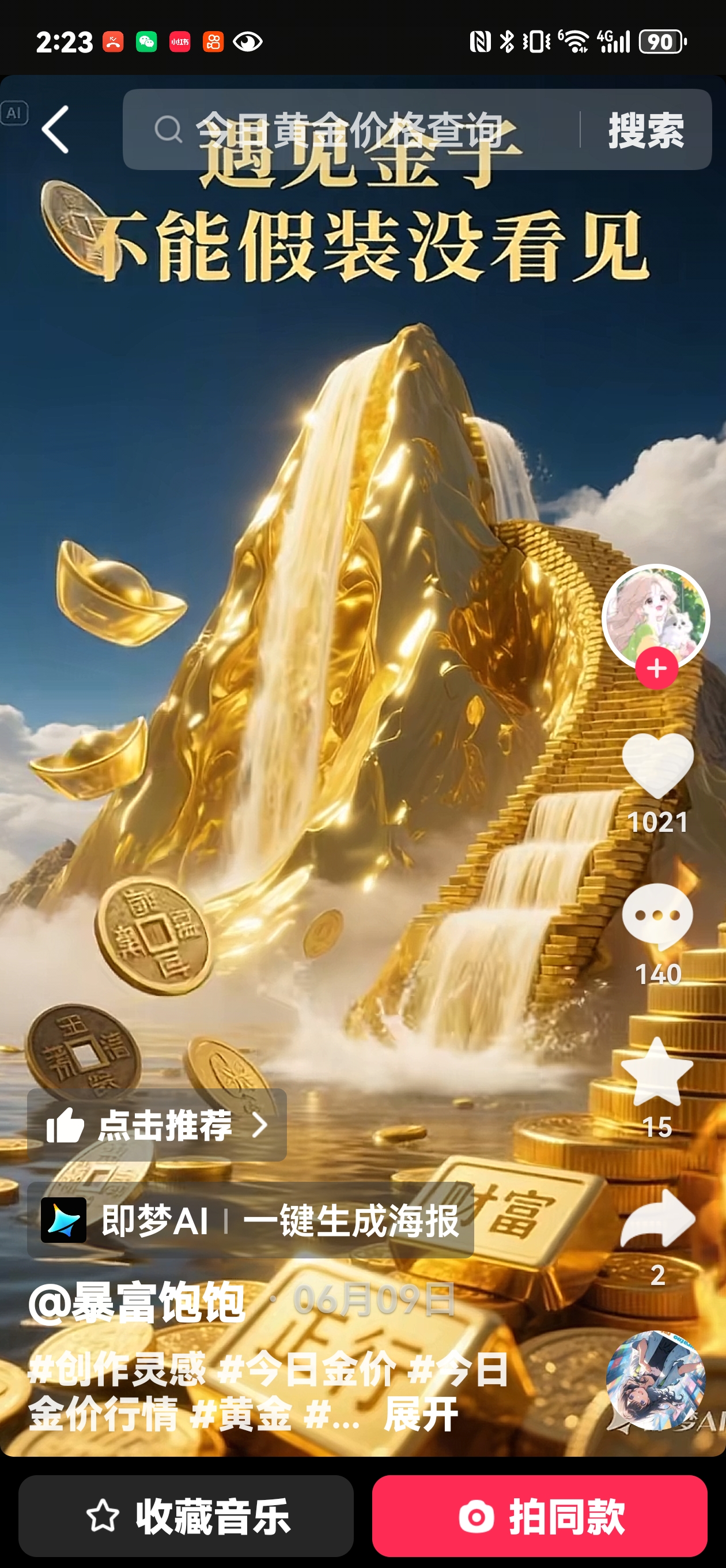 虚拟币搬砖最新(虚拟币搬砖教程2019)