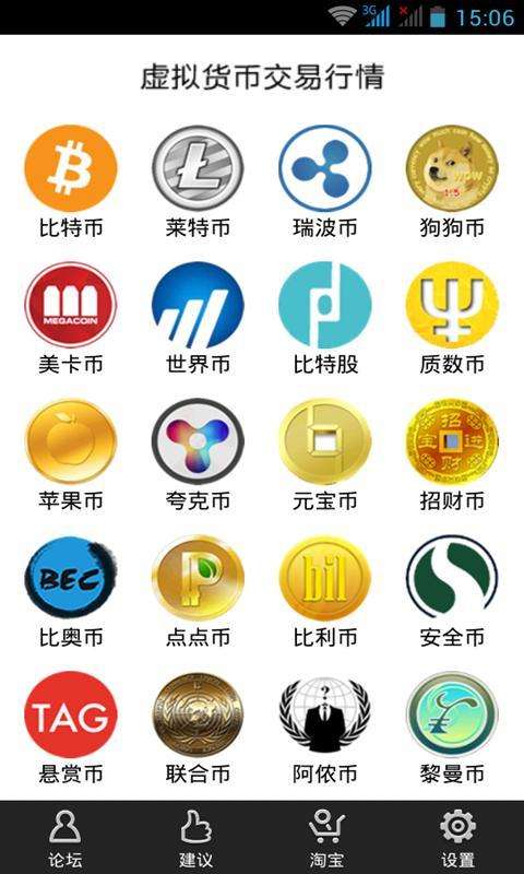 虚拟币邀请(虚拟币活动发布网站)