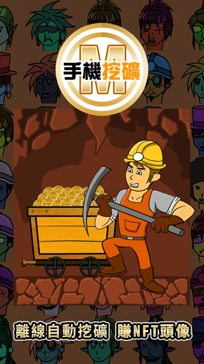 2017手机虚拟币挖矿的简单介绍