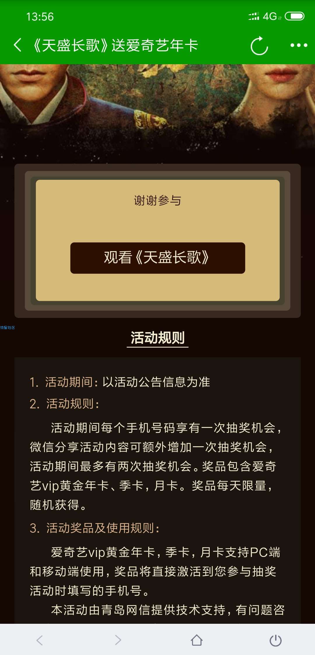 爱奇艺虚拟币获取失败(爱奇艺虚拟币获取失败代码10010)