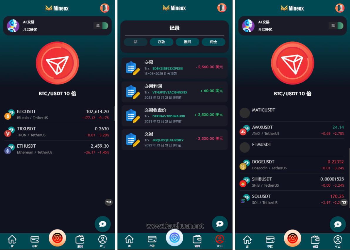 虚拟币邀请(虚拟币交流群骗你没商量)