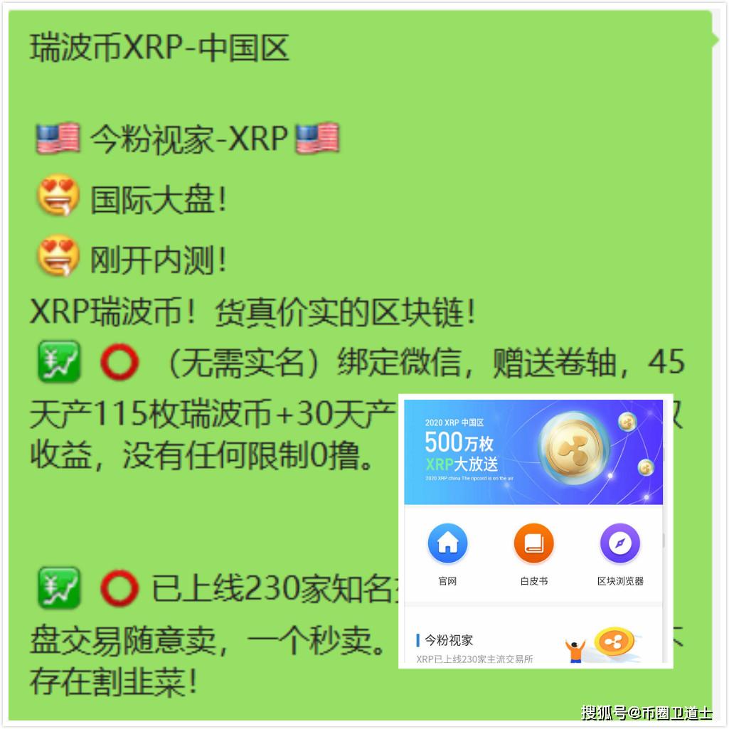 瑞波币APP下载(瑞波币app下载安卓)